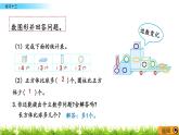 6.3《练习十三》PPT课件 北京版数学小学一年级下册
