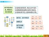 8.6《分类》PPT课件 北京版数学小学一年级下册