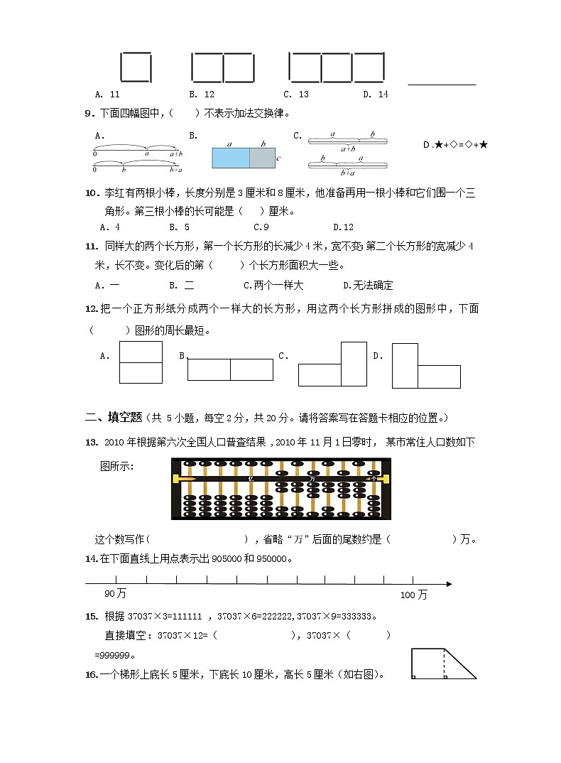 苏教版四上数学数学期末卷附答案02