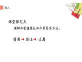 六年级数学上册课件-5.3 圆柱的体积-人教版