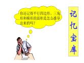 六年级数学上册课件-5.3 圆的面积-人教版