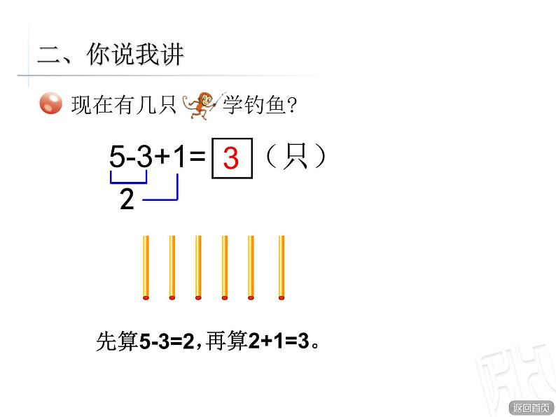 10以内的加减混合计算第4页