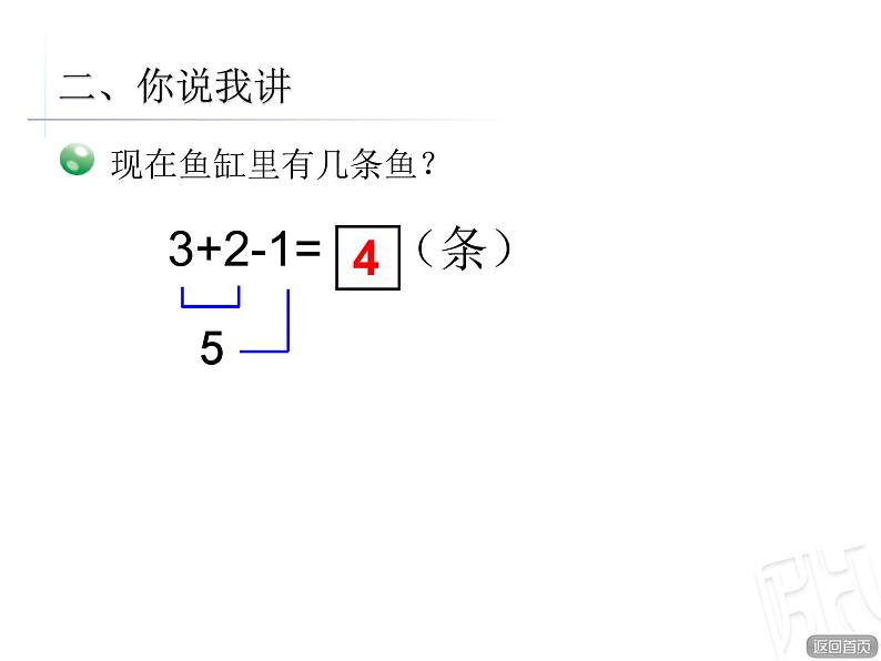 10以内的加减混合计算第6页