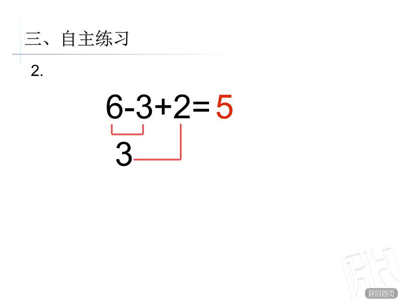 10以内的加减混合计算第8页