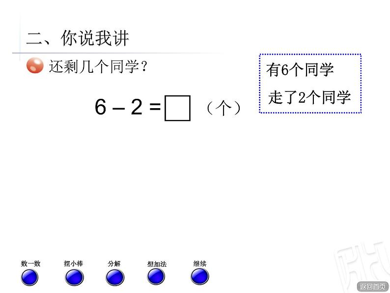 被减数是67的减法第3页