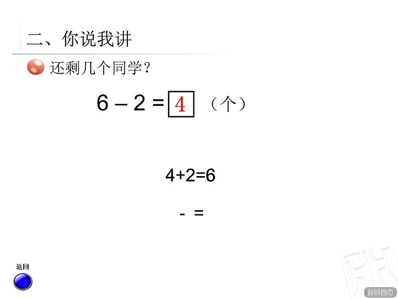 被减数是67的减法第7页