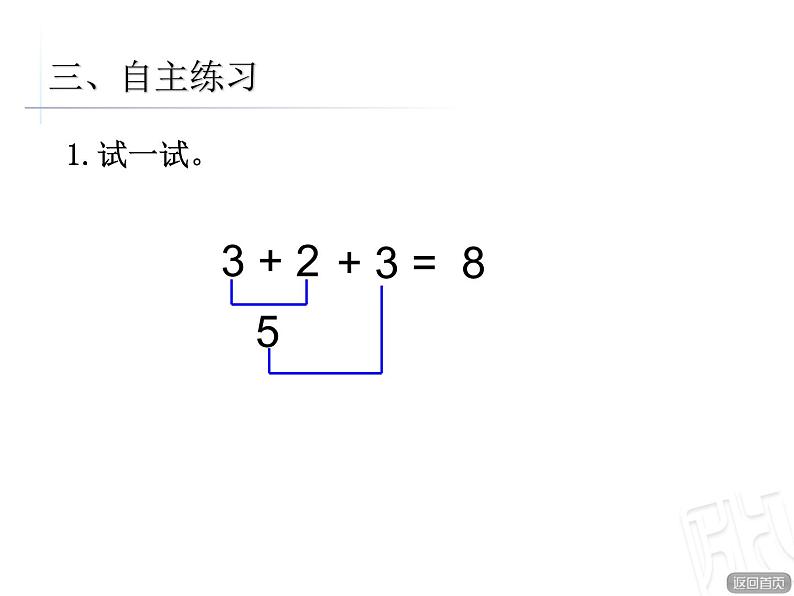 连加 课件06