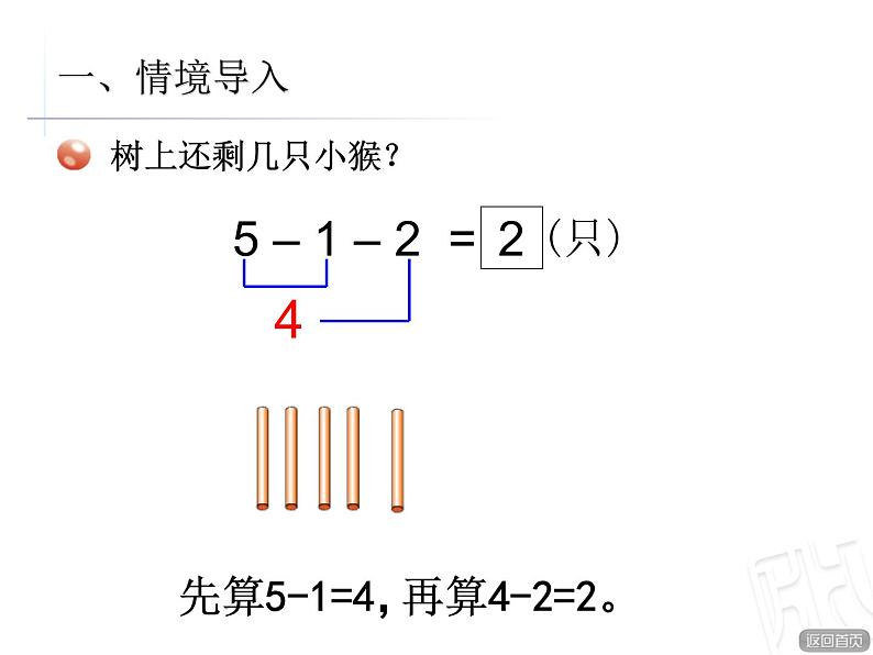 连减第5页