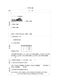 小学数学北师大版四年级下册字母表示数导学案