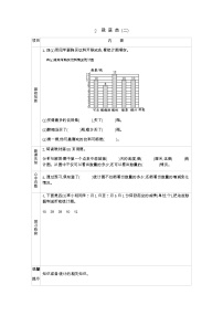 数学四年级下册六 数据的表示和分析栽蒜苗（二）导学案