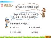 3.5《包装》PPT课件 北师大版数学四下