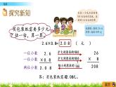 3.5《包装》PPT课件 北师大版数学四下