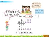 3.5《包裝》PPT課件 北師大版數(shù)學(xué)四下