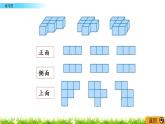 4.4《練習(xí)四》PPT課件 北師大版數(shù)學(xué)四下