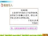 5.1《字母表示数（1）》PPT课件 北师大版数学四下