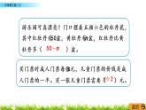 5.2《字母表示数（2）》PPT课件 北师大版数学四下