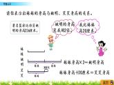 5.3《等量关系》PPT课件 北师大版数学四下