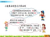 總復(fù)習(xí).1《數(shù)與代數(shù)（1）》PPT課件 北師大版數(shù)學(xué)四下