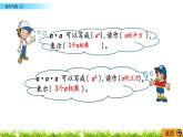总复习.2《数与代数（2）》PPT课件 北师大版数学四下