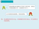 【精品】人教版小學數(shù)學六年級下冊 第二單元 第5課時 解決問題 PPT課件
