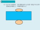 【精品】人教版小学数学六年级下册 第三单元 1.圆柱 第2课时 圆柱的认识（2） PPT课件