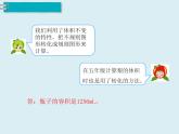 【精品】人教版小學(xué)數(shù)學(xué)六年級下冊 第三單元 1.圓柱 第7課時 解決問題 PPT課件