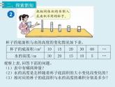 【精品】人教版小学数学六年级下册 第四单元 2.正比例和反比例 第2课时 反比例 PPT课件