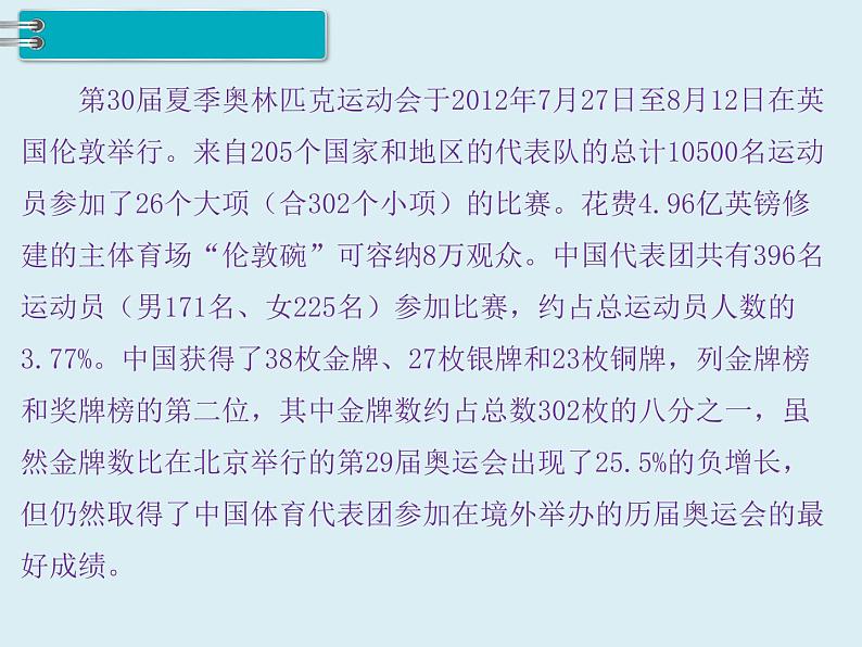 【精品】人教版小学数学六年级下册 第六单元 1.数与代数 第1课时 数的认识（1） PPT课件03