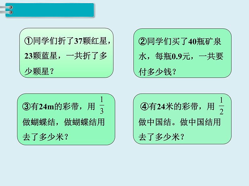 【精品】人教版小学数学六年级下册 第六单元 1.数与代数 第3课时 数的运算（1） PPT课件第3页