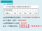 【精品】人教版小学数学六年级下册 第六单元 1.数与代数 第9课时 比和比例（2） PPT课件
