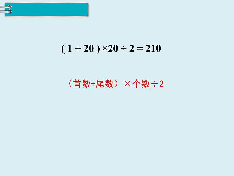 【精品】人教版小学数学六年级下册 第六单元 4.数学思考 第1课时 数学思考（1） PPT课件04