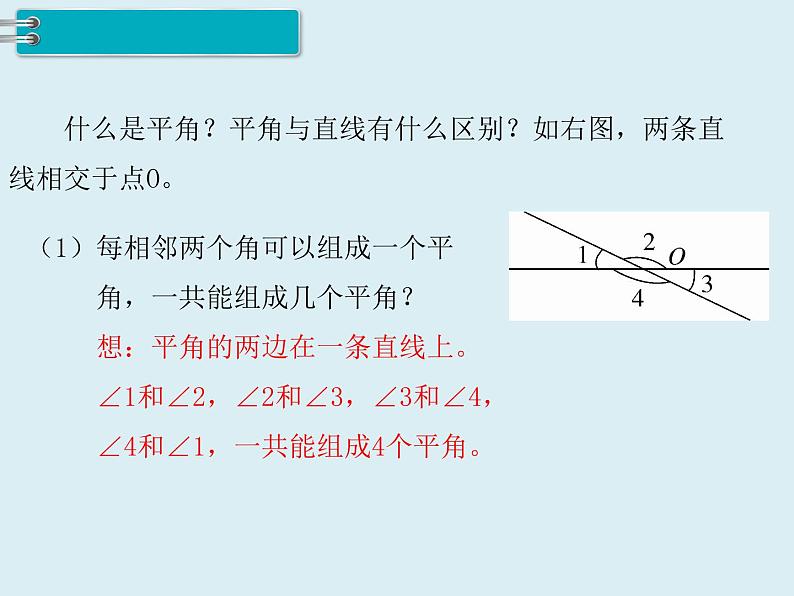 【精品】人教版小学数学六年级下册 第六单元 4.数学思考 第3课时 数学思考（3） PPT课件04