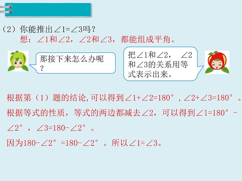 【精品】人教版小学数学六年级下册 第六单元 4.数学思考 第3课时 数学思考（3） PPT课件05