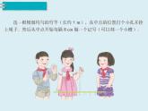 【精品】人教版小學(xué)數(shù)學(xué)六年級(jí)下冊(cè) 第六單元 5.綜合與實(shí)踐 第4課時(shí) 有趣的平衡 PPT課件