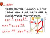 六年级数学上册课件-2 位置与方向（二）描述物体的位置-人教版