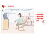 六年级数学上册课件-2 位置与方向（二）描述物体的位置-人教版