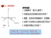 六年级数学上册课件-2 位置与方向（二）描述物体的位置-人教版