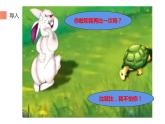 六年级数学上册课件-2 《位置与方向》二-人教版