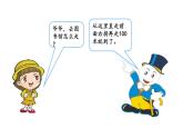 六年级数学上册课件-2 位置与方向（二） -人教版