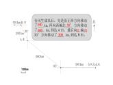 六年级数学上册课件-2 位置与方向（二） -人教版