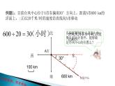 六年级数学上册课件-2 位置与方向（一）-人教版