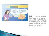 六年级数学上册课件-2 位置与方向（一）-人教版