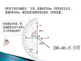 六年级数学上册课件-2 位置与方向（一）-人教版