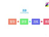 六年级数学上册课件-2 位置与方向-人教版