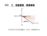 六年级数学上册课件-2 位置与方向-人教版