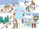 雪山樂園2 課件