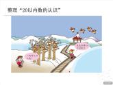 雪山樂園1 課件