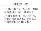 雪山樂園1 課件