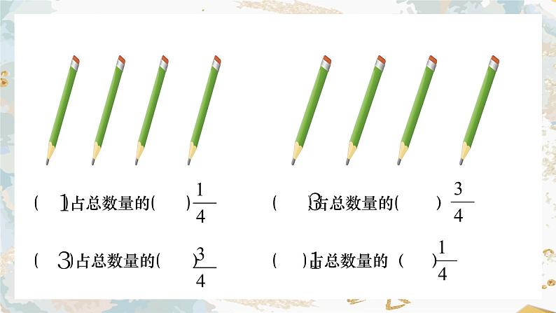 六年级数学上册课件-4 按比分配-人教版第5页