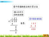 1.7《练习一》PPT课件 北师大版数学三下